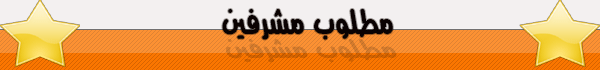 رشّح نفسك للاشراف حالياً في اقمار ليبيا