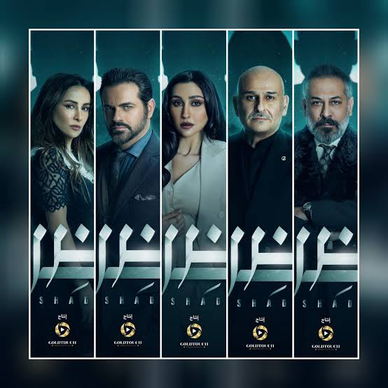 مسلسل ظل الاخير الجزء الاول